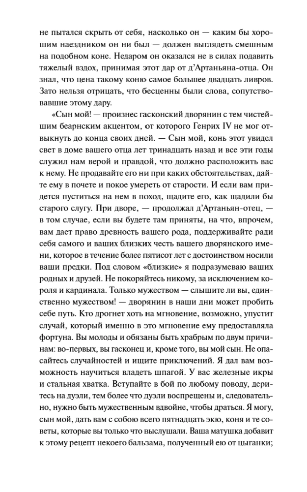 Trzej muszkieterowie. Tom 1