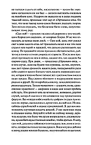 Trzej muszkieterowie. Tom 1