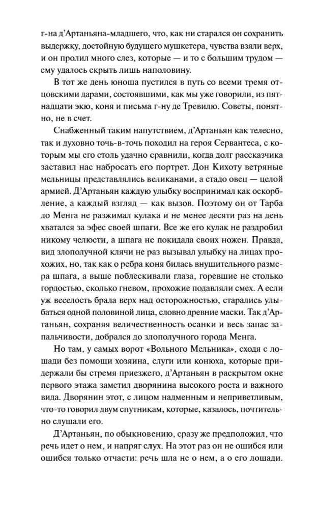 Trzej muszkieterowie. Tom 1