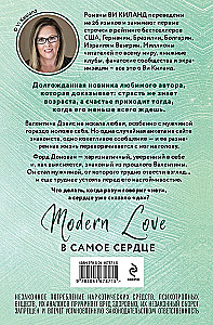 Юный любовник