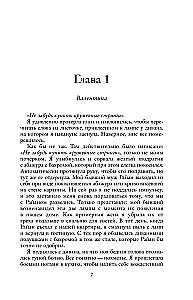 Юный любовник