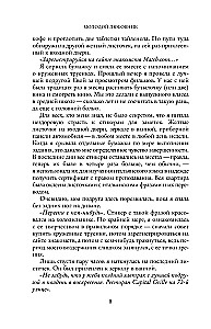 Юный любовник