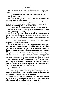 Юный любовник