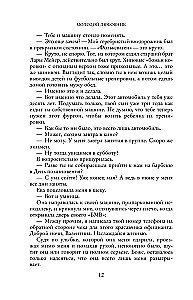 Юный любовник