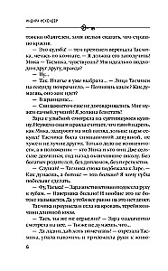 Золотая клетка. Плен