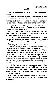 Золотая клетка. Плен