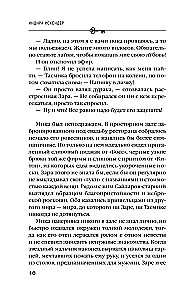Золотая клетка. Плен