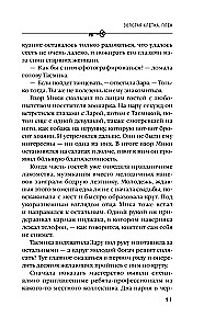 Золотая клетка. Плен