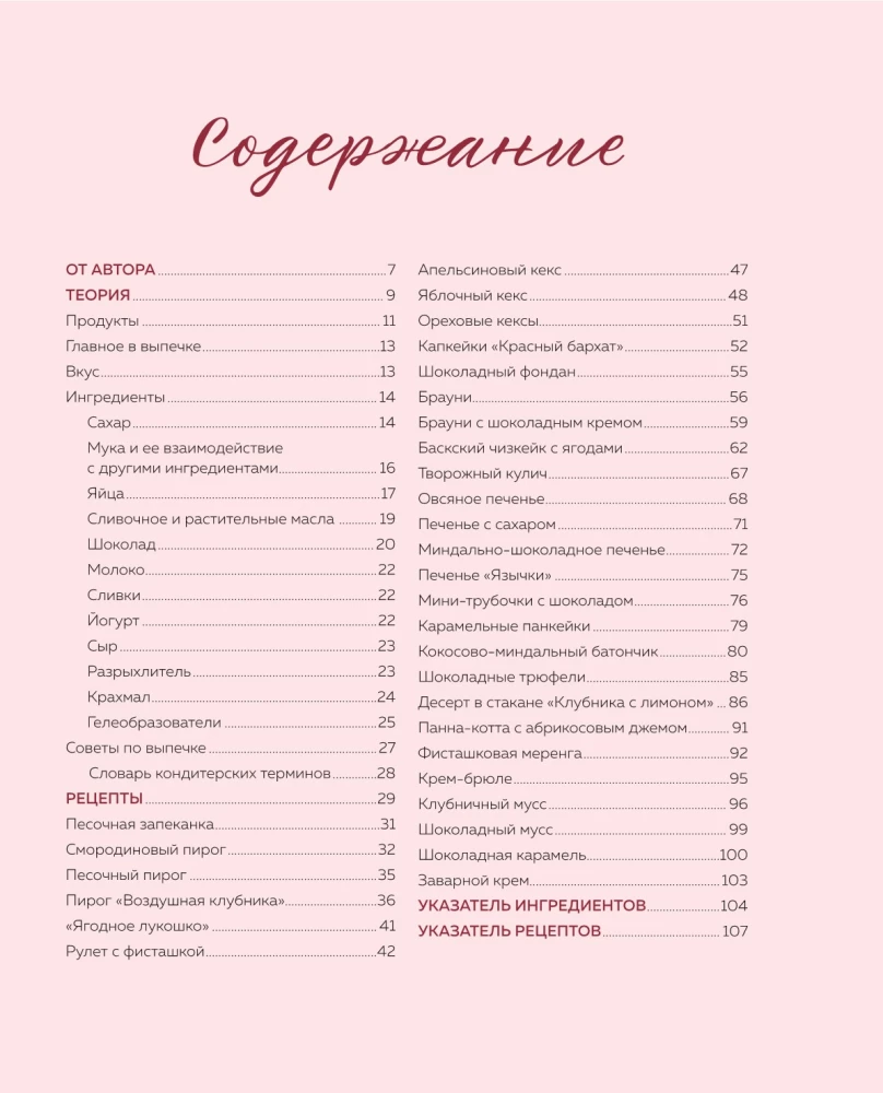 Desserts, die Sie lieben. Kuchen, Kekse, Trifles und die beliebtesten Süßigkeiten