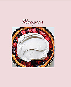 Desserts, die Sie lieben. Kuchen, Kekse, Trifles und die beliebtesten Süßigkeiten