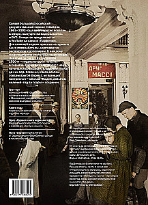 Recently. Our Era. 1921 -1930