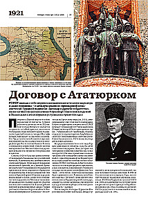 Recently. Our Era. 1921 -1930