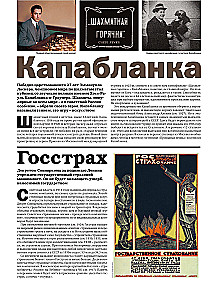 Recently. Our Era. 1921 -1930