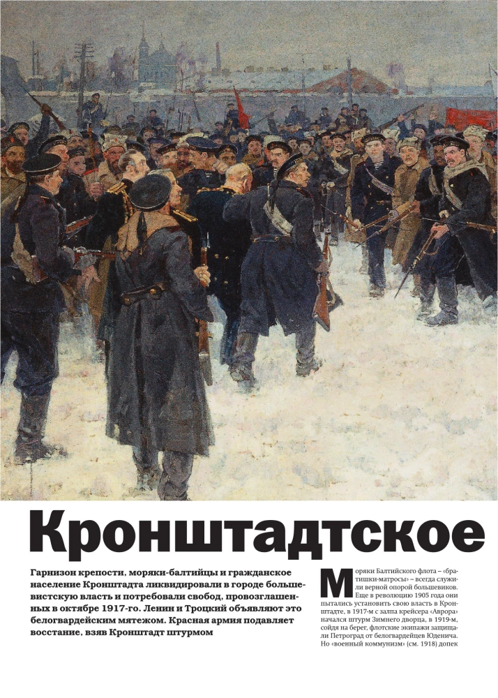 Recently. Our Era. 1921 -1930