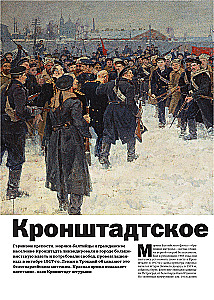Recently. Our Era. 1921 -1930