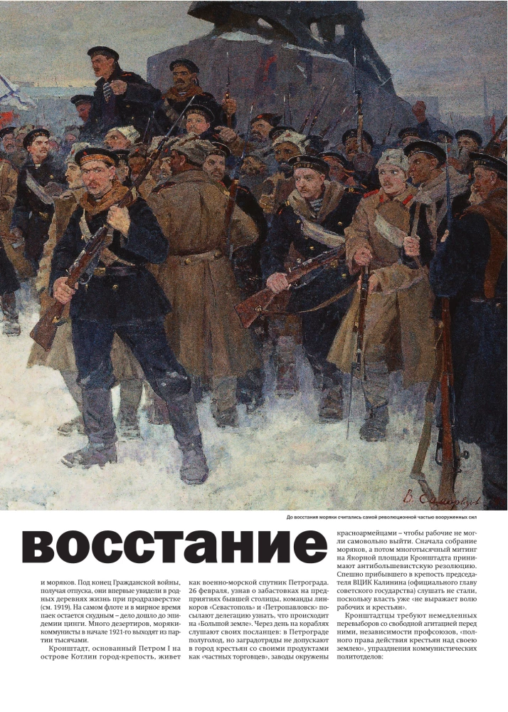 Recently. Our Era. 1921 -1930