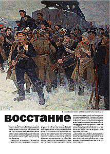 Recently. Our Era. 1921 -1930
