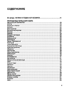 Парнасский пересмешник. Новеллы из истории мировой культуры