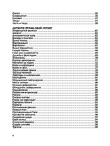 Парнасский пересмешник. Новеллы из истории мировой культуры