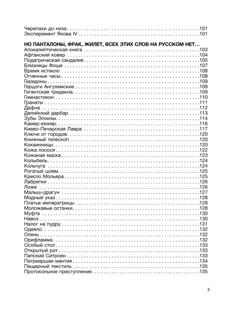 Парнасский пересмешник. Новеллы из истории мировой культуры