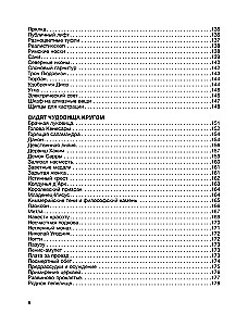 Парнасский пересмешник. Новеллы из истории мировой культуры