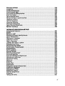 Парнасский пересмешник. Новеллы из истории мировой культуры