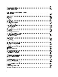 Парнасский пересмешник. Новеллы из истории мировой культуры