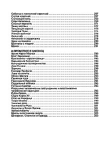 Парнасский пересмешник. Новеллы из истории мировой культуры