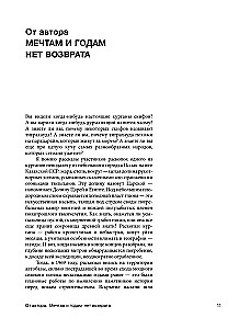 Парнасский пересмешник. Новеллы из истории мировой культуры