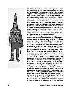 Парнасский пересмешник. Новеллы из истории мировой культуры