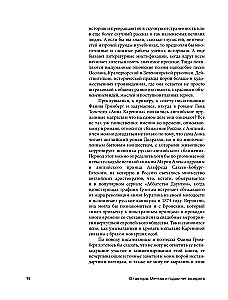 Парнасский пересмешник. Новеллы из истории мировой культуры