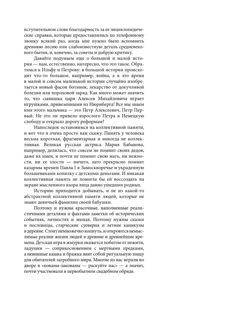 Парнасский пересмешник. Новеллы из истории мировой культуры