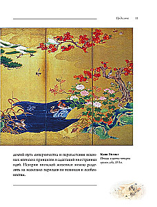 Die Kunst Japans