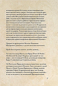 От Дюрера до Гойи: 100 шедевров Прадо