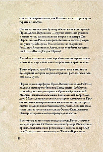 От Дюрера до Гойи: 100 шедевров Прадо