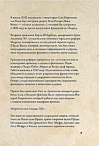 От Дюрера до Гойи: 100 шедевров Прадо