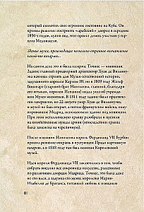 От Дюрера до Гойи: 100 шедевров Прадо