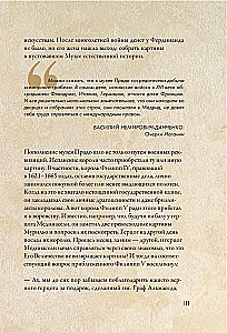 От Дюрера до Гойи: 100 шедевров Прадо