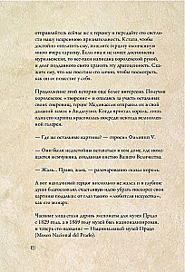 От Дюрера до Гойи: 100 шедевров Прадо