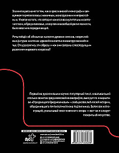 Страдающее Средневековье