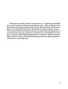 Страдающее Средневековье