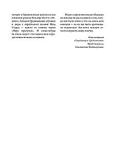 Страдающее Средневековье