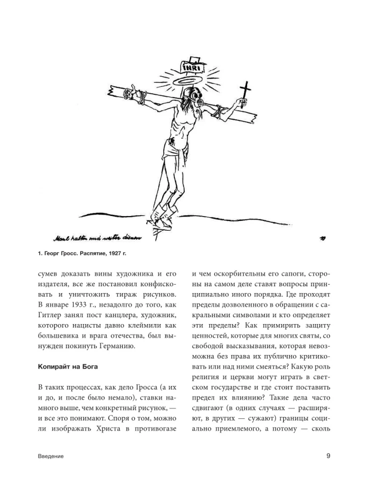 Страдающее Средневековье