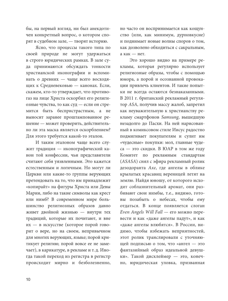 Страдающее Средневековье