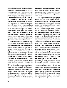 Страдающее Средневековье