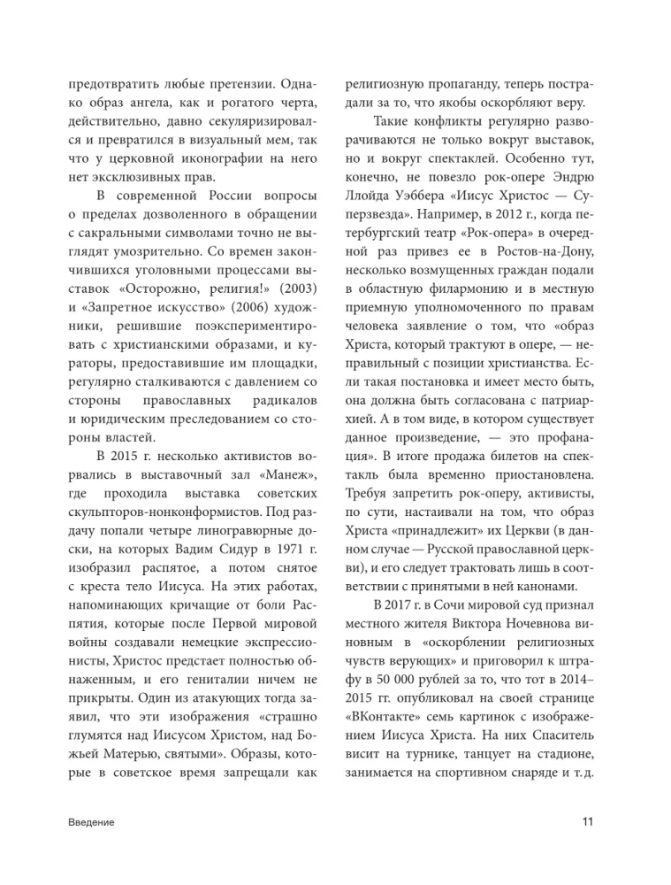 Страдающее Средневековье