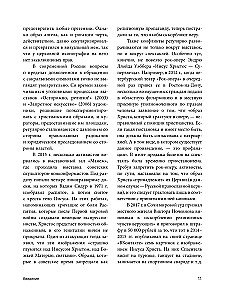 Страдающее Средневековье