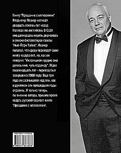 Pożegnanie z iluzjami