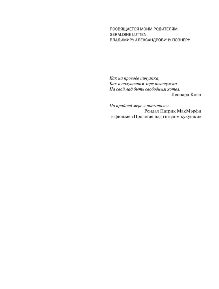 Pożegnanie z iluzjami