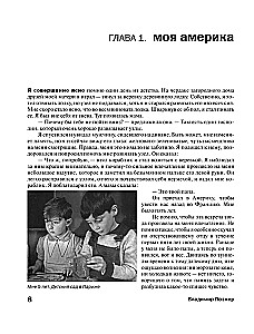 Pożegnanie z iluzjami